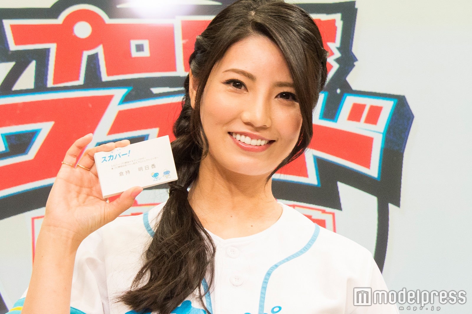 倉持明日香 （C）モデルプレス