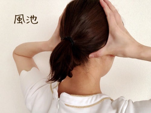 風池のツボ