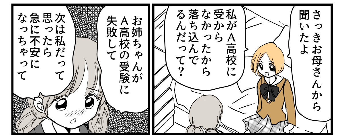 4-1-2