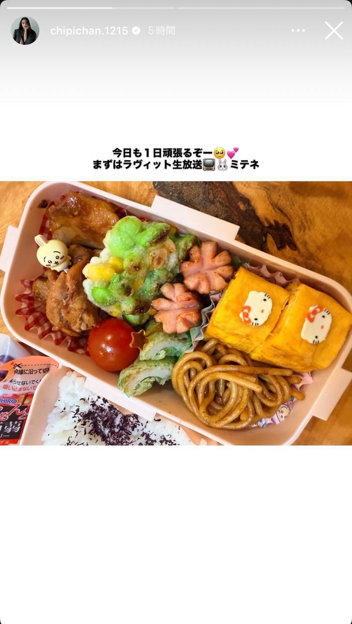 近藤千尋Instagramストーリーズより