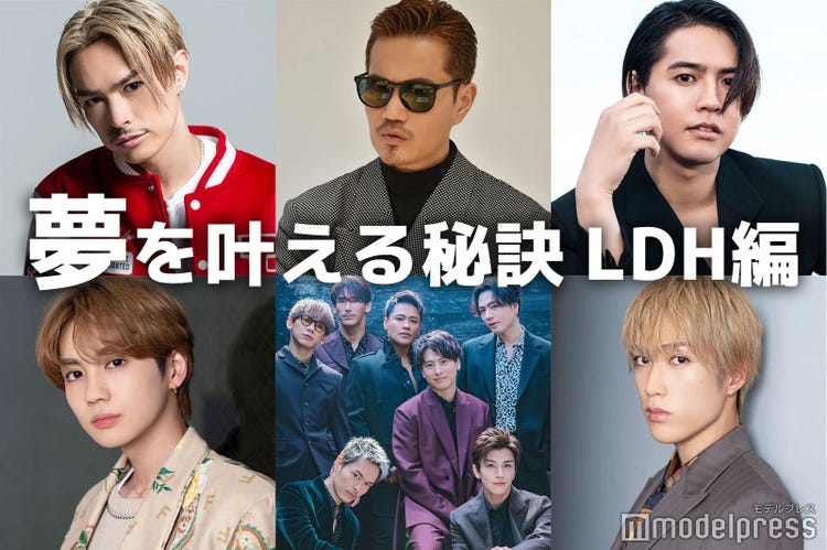 画像1/8) EXILE ATSUSHI・EXILE TAKAHIRO・三代目JSB…LDHの“夢を叶える 