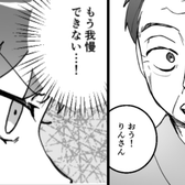 「勝手に…見られた…?」合鍵を手にした義父が妻の“プライバシー”を侵害。しかし数日後⇒妻が仕掛けた“大胆な作戦”が炸裂!?