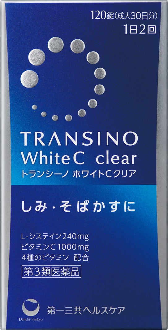「トランシーノ ホワイトCクリア」（第3類医薬品）