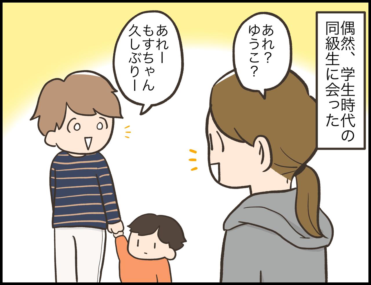 漫画 アラサー主婦のあるある日記 色々忘れるお年頃 モデルプレス