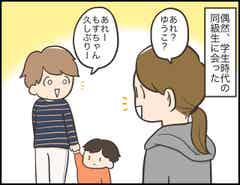 漫画 アラサー主婦のあるある日記 色々忘れるお年頃 モデルプレス 漫画 アラサー主婦のあるある日記 色々忘れるお年頃 モデルプレス