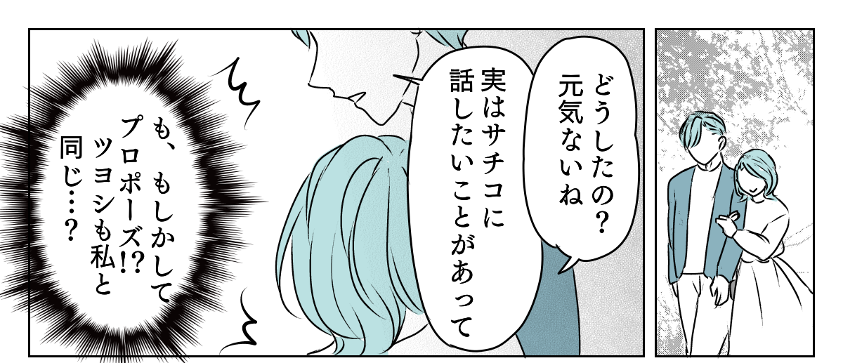 アラフォーママの失恋