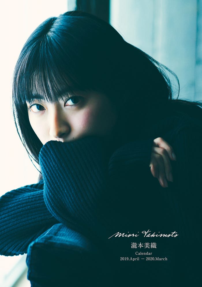『瀧本美織カレンダー2019.4-2020.3』通常版表紙(C)SDP