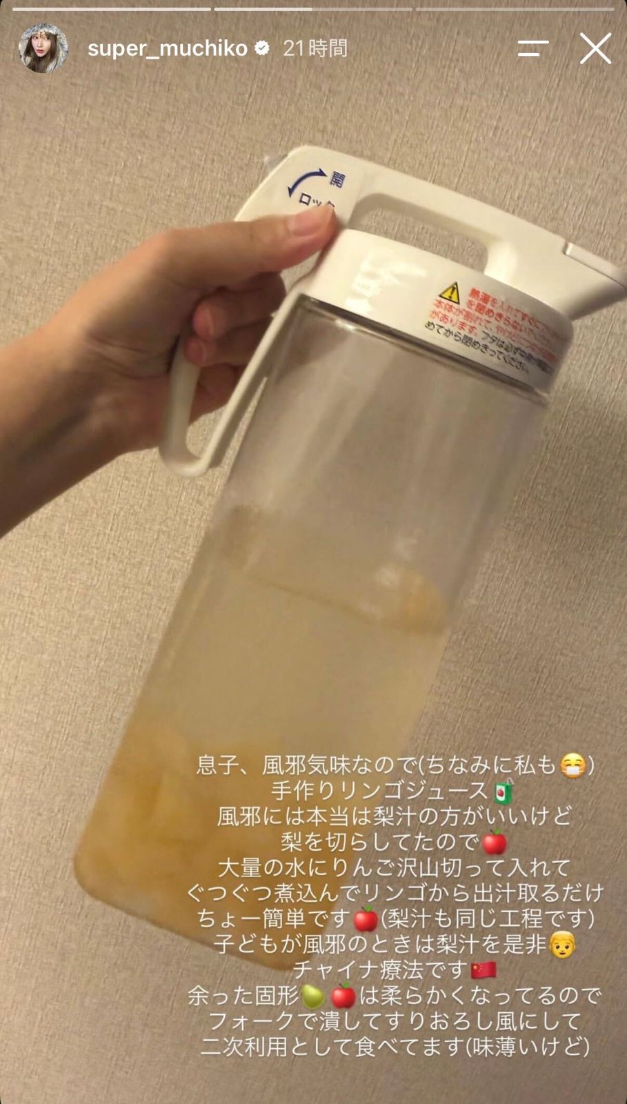 てんちむInstagramストーリーズより