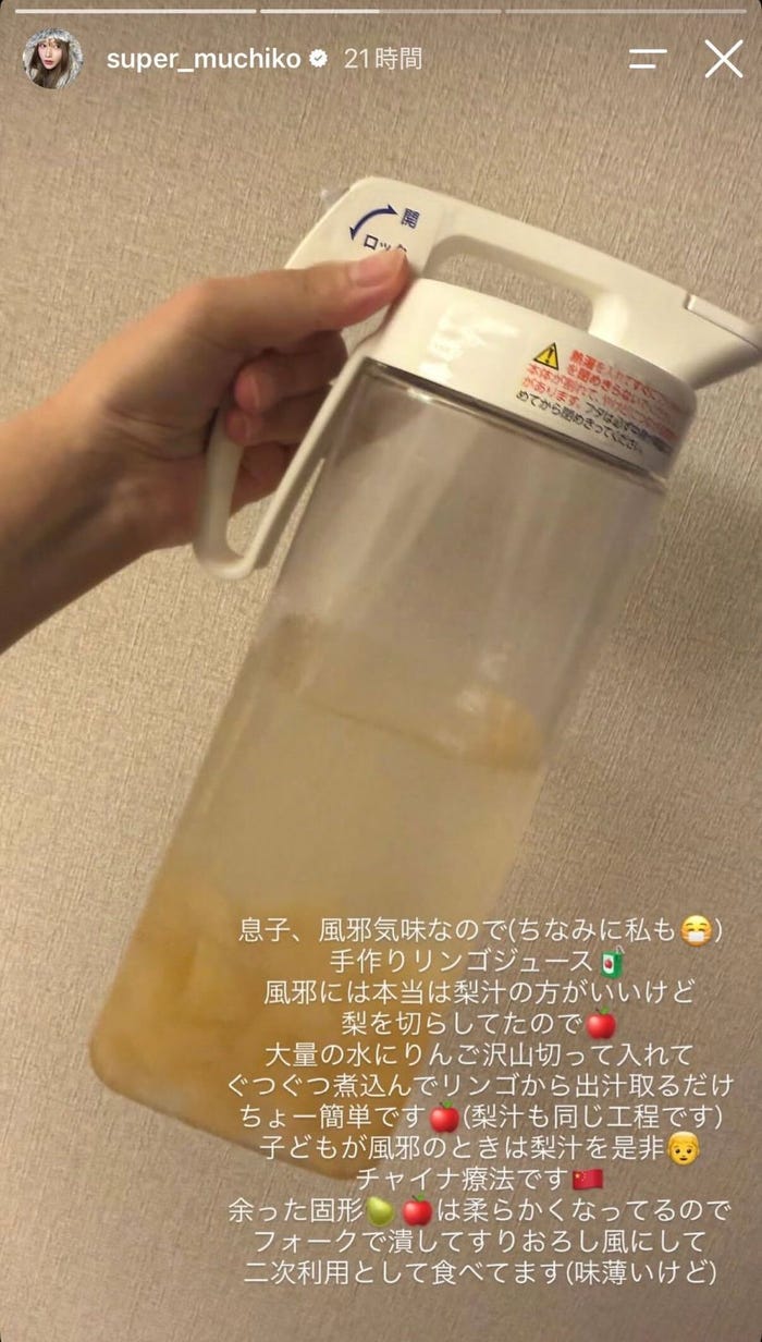 てんちむInstagramストーリーズより