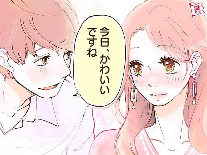 ちゃんと気づいてる デートで男性に 可愛い と言われたヘアメイク モデルプレス ちゃんと気づいてる デートで男性に 可愛い と言われたヘアメイク モデルプレス