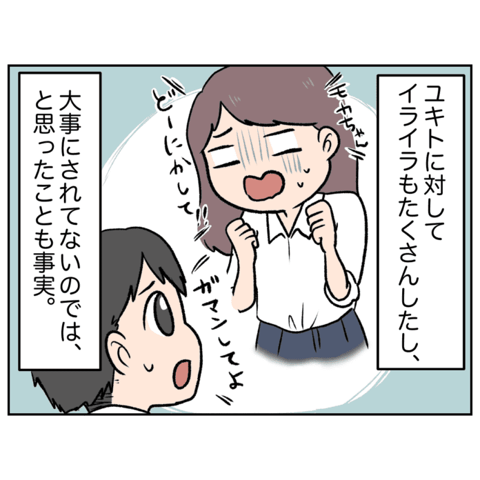 最終話