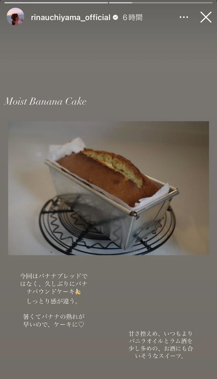 内山理名Instagramストーリーズより