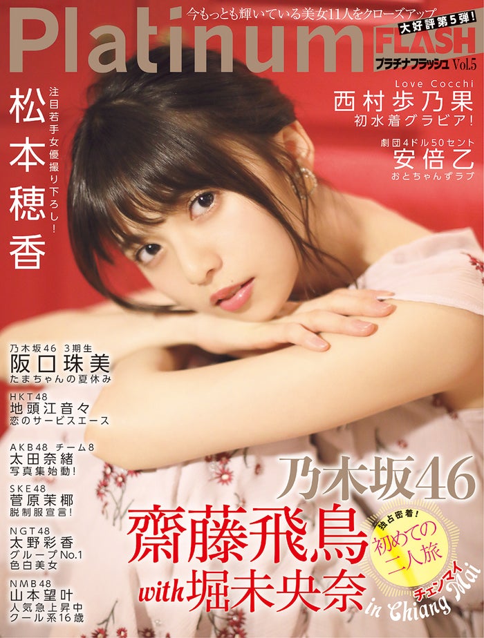 Hkt48地頭江音々 ミニスカートで美脚あらわ モデルプレス Hkt48地頭江音々 ミニスカートで美脚あらわ モデルプレス