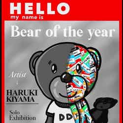 「KIYAMA HARUKI Solo Exhibition -HELLO my name is」（提供写真）