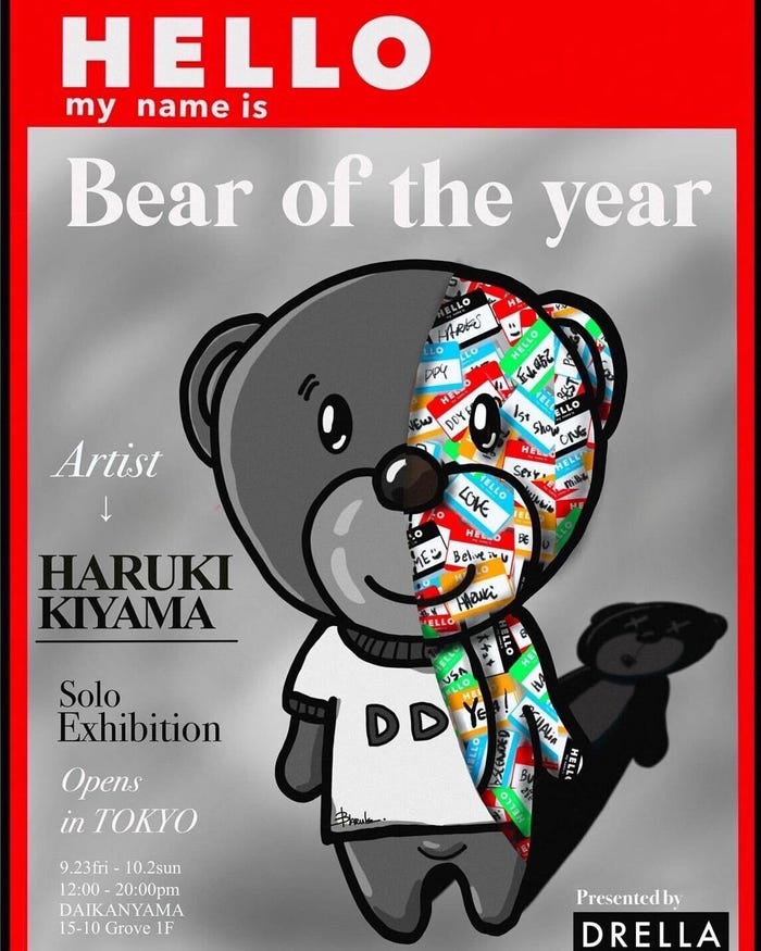 「KIYAMA HARUKI Solo Exhibition -HELLO my name is」(提供写真)