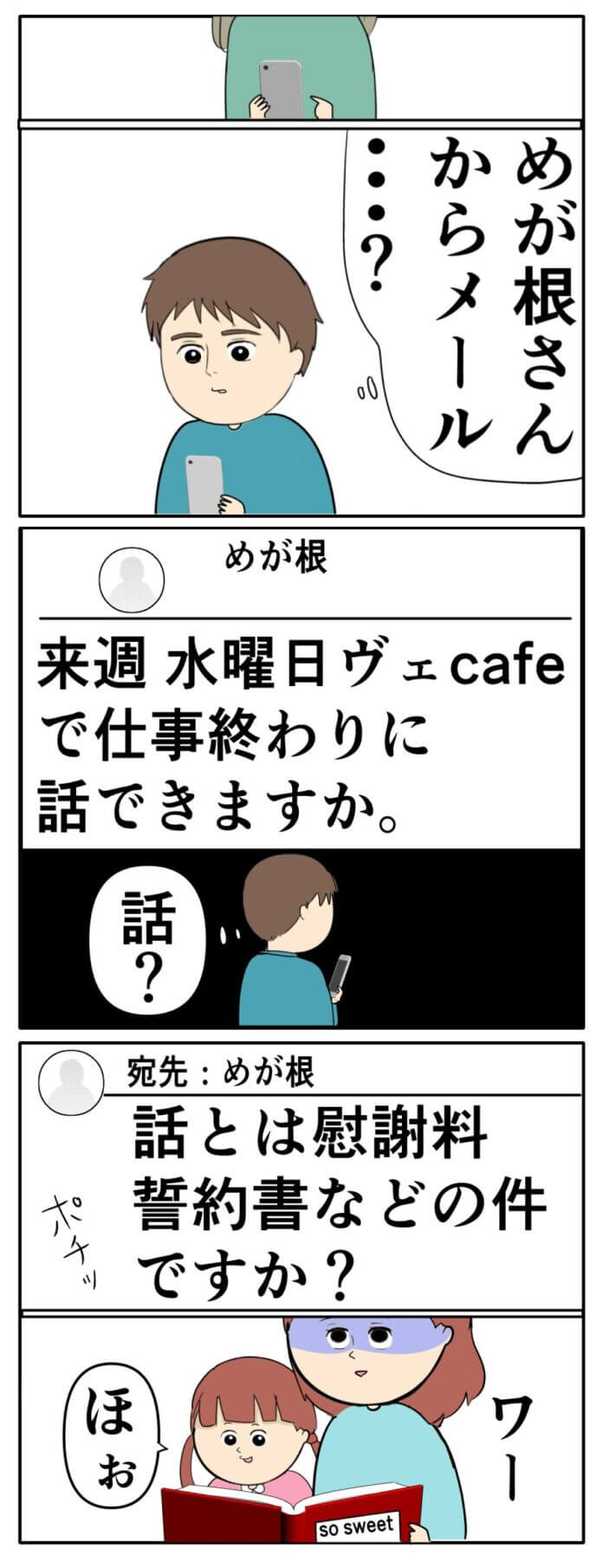 暴走するジュリ実