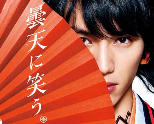 福士蒼汰ら“美男”が華麗に舞う 映画「曇天に笑う」映像初解禁