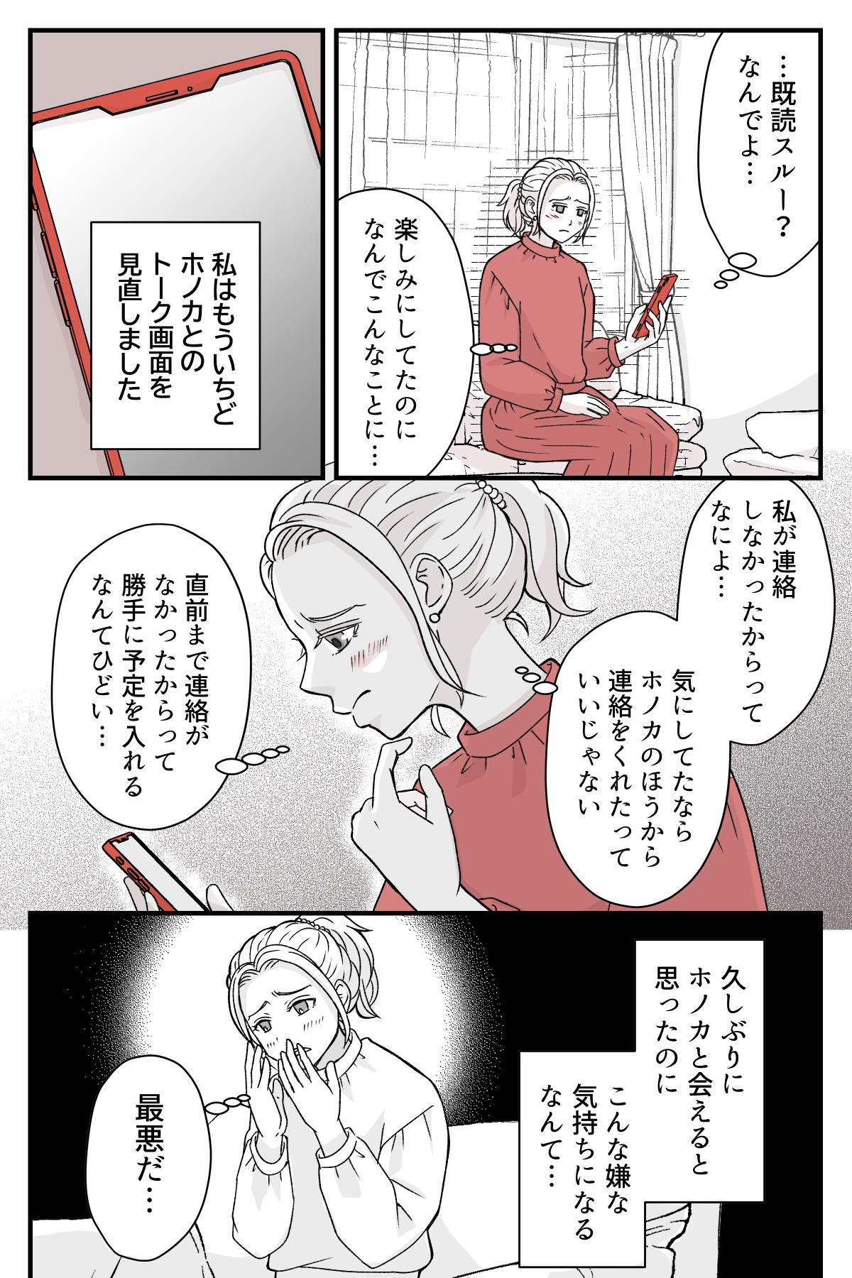 tomodatitoauyotei_2_4