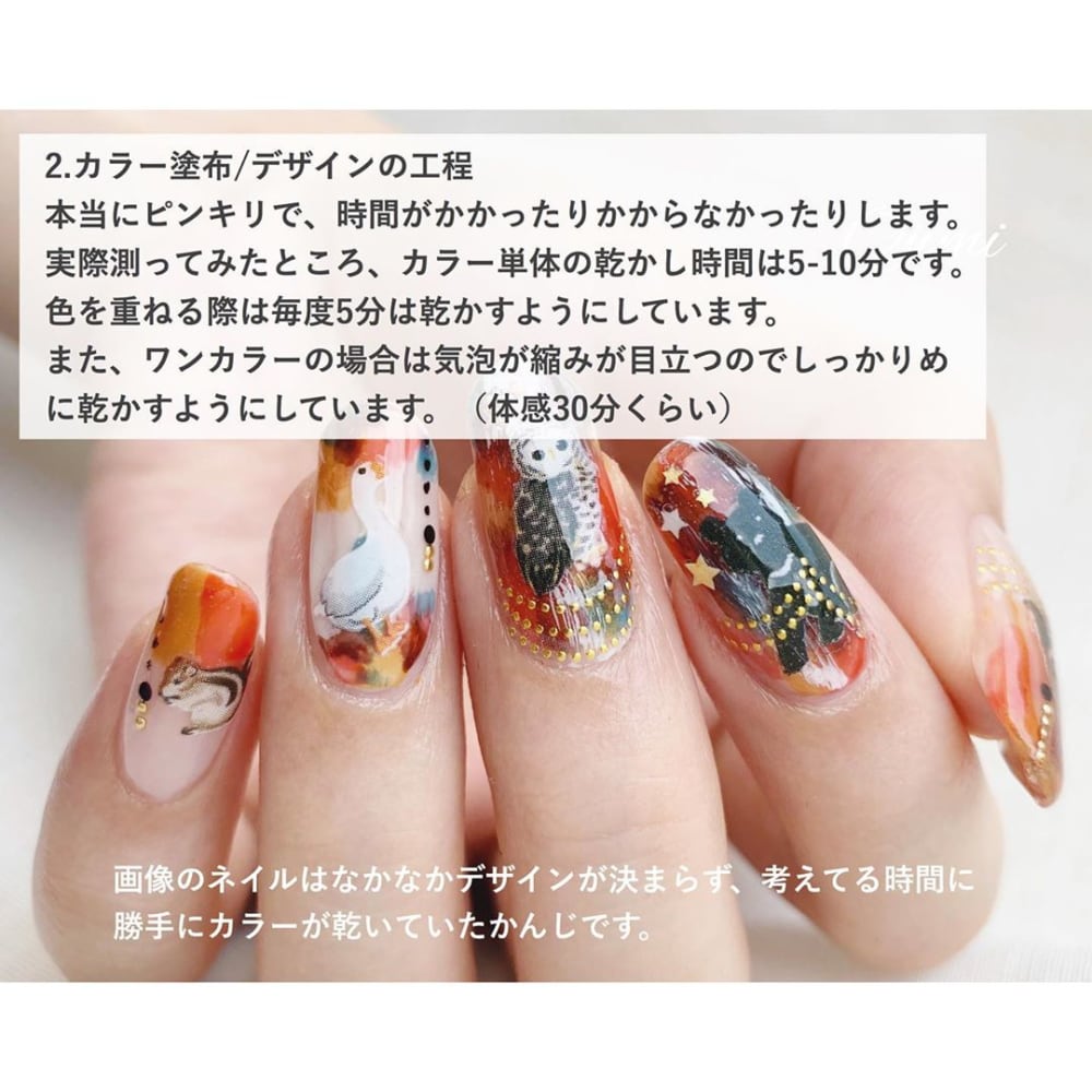 セルフネイルのルーティーン