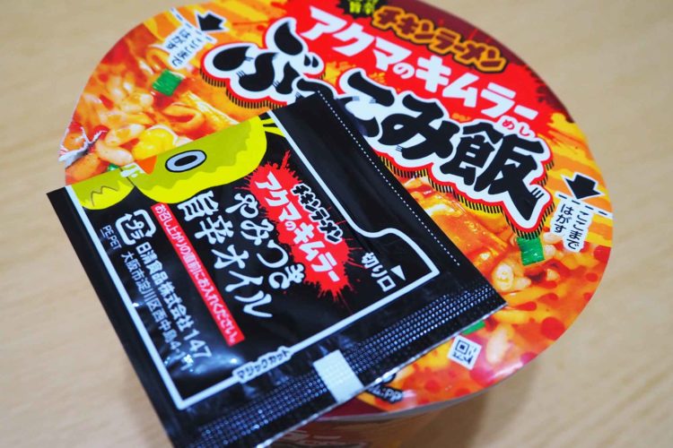 チキンラーメン アクマのキムラー ぶっこみ飯