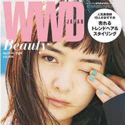 「WWD Beauty」の表紙を飾った葵わかな／「WWD Beauty」vol.404（INFASパブリケーションズ、2016年4月14日発売）