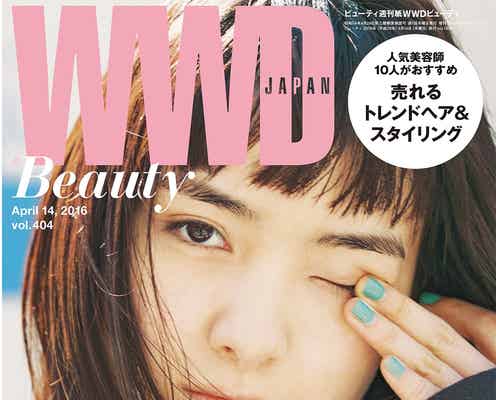 注目の若手女優・葵わかな、イメージ一新の大人アンニュイ顔