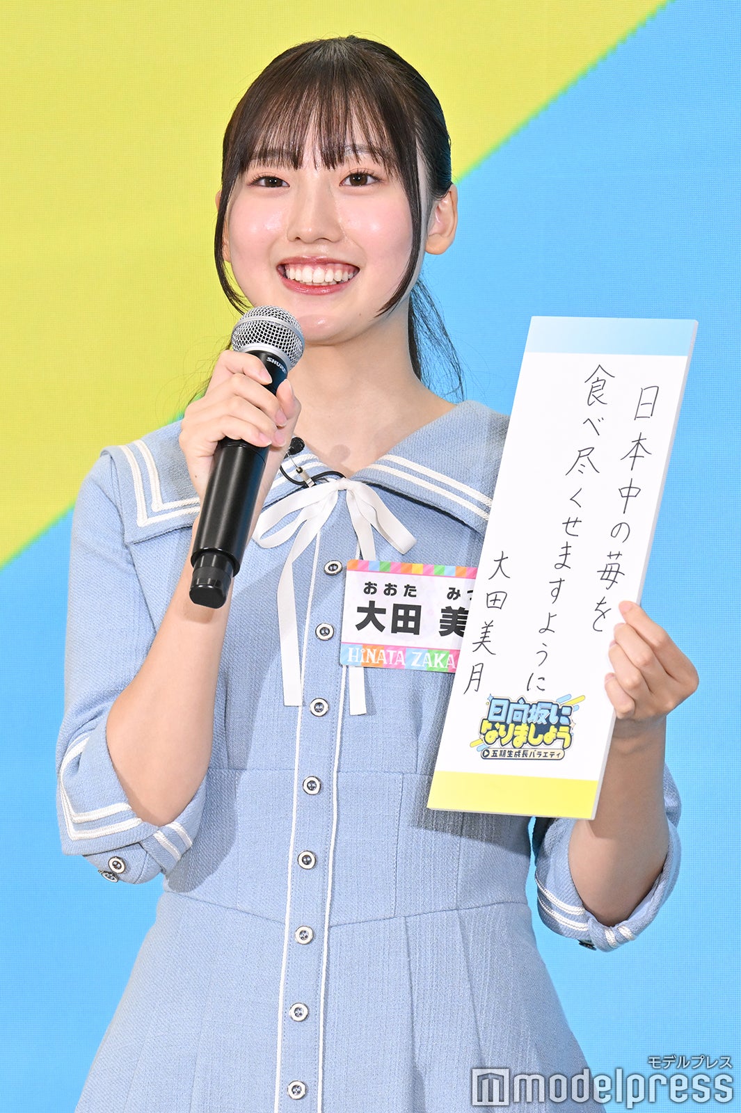 大田美月（C）モデルプレス