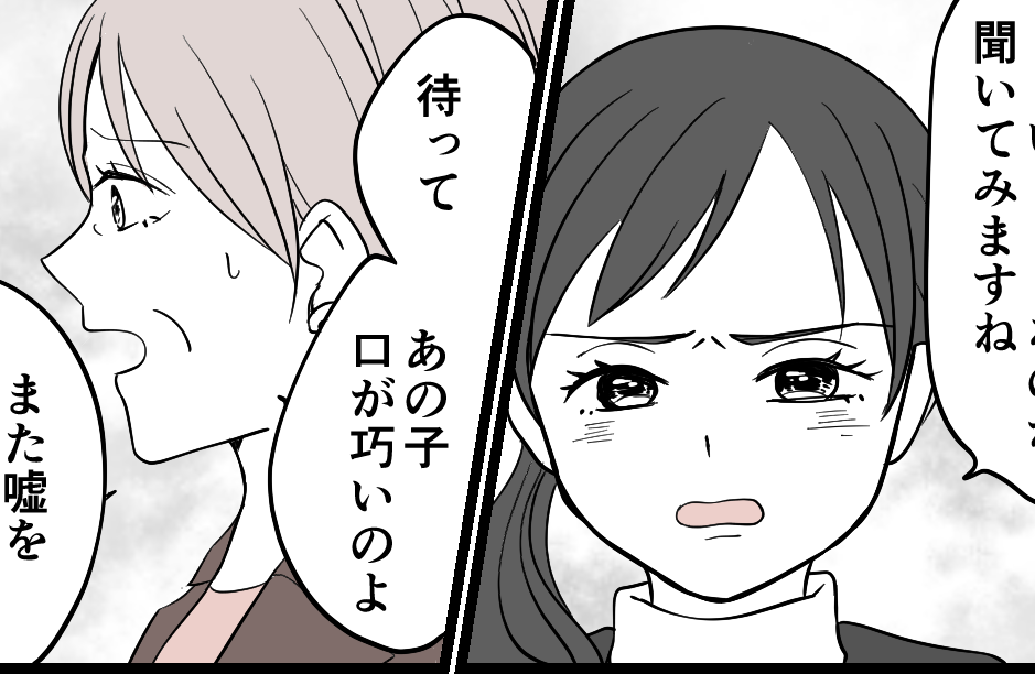 ＜新婚なのに同居？＞息子の婚約者と話し合い「ゴミだらけの部屋じゃない！」やっぱり【第4話まんが】