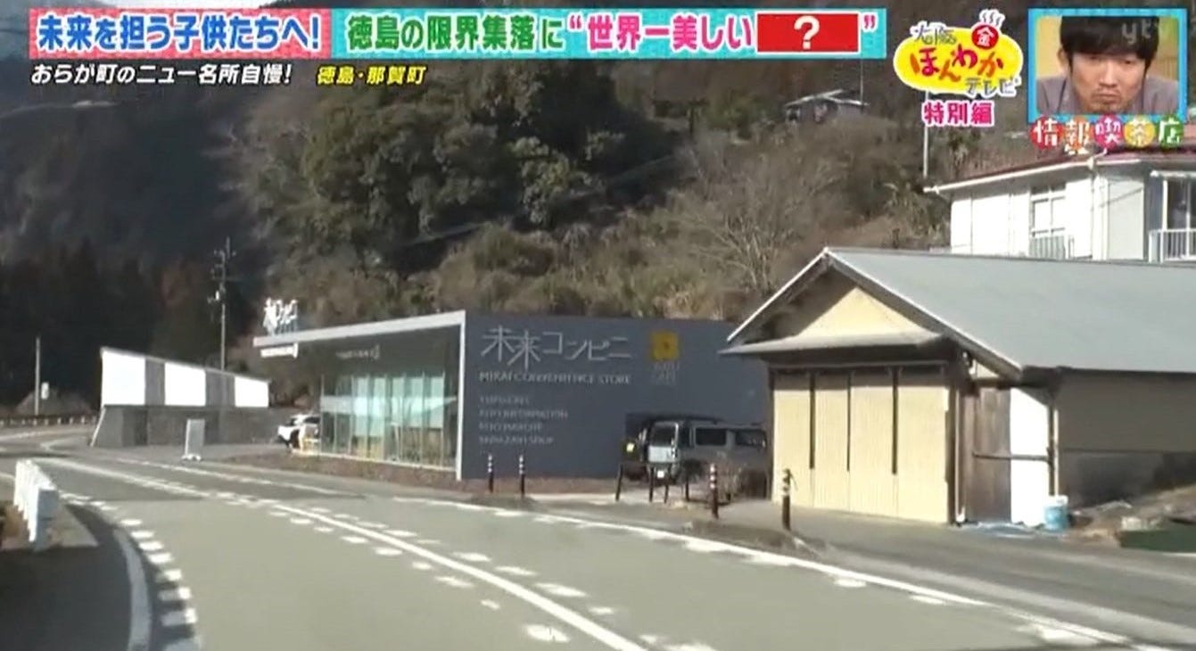 徳島県・那賀町