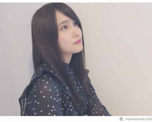 AKB48入山杏奈、透明感溢れる黒髪に「美人度増した」「超似合う」と絶賛の声
