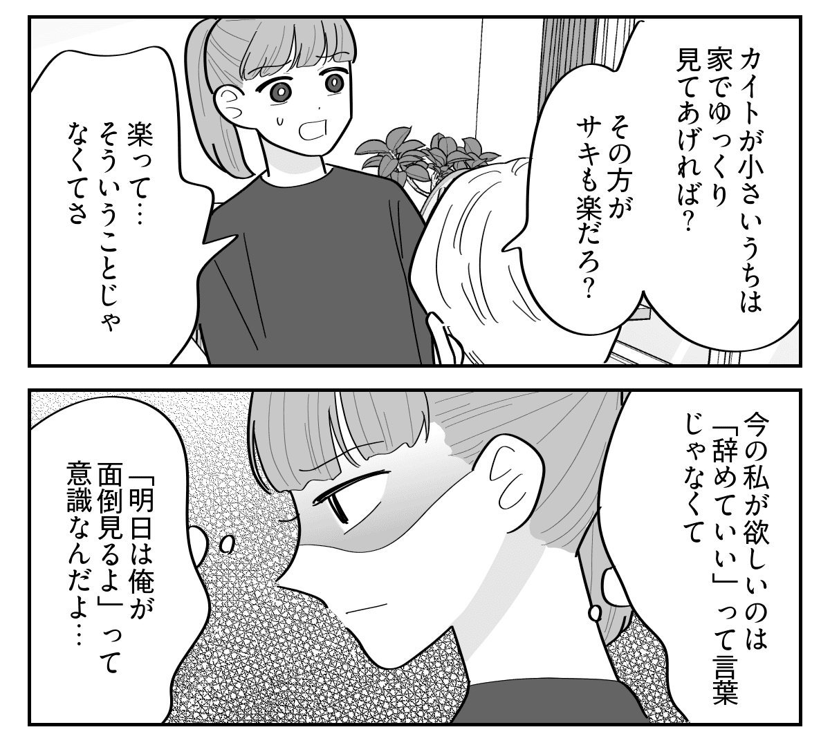 2-5