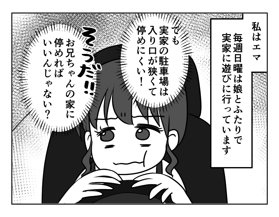 原案・ママスタ 脚本