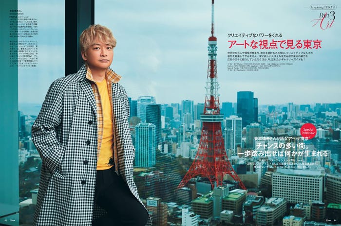 香取慎吾「アートな視点で見る東京」(提供写真)