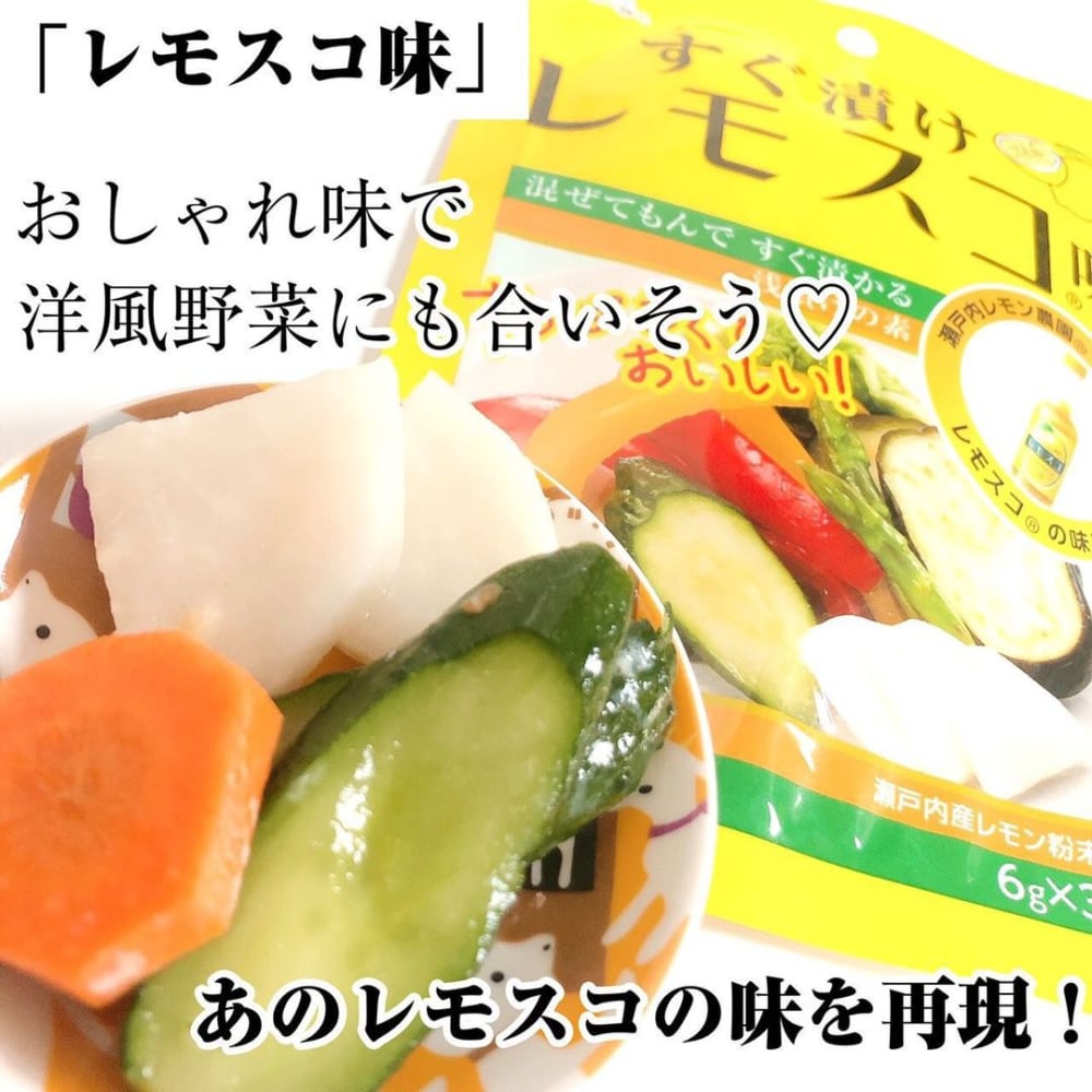 ダイソーのすぐ漬けシリーズ