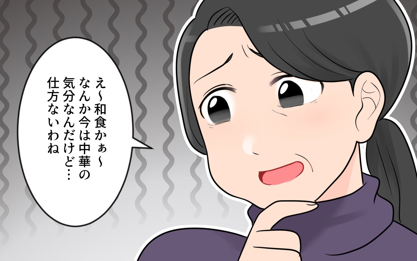 「振り回されるのはもううんざり！」楽しい計画が台無し 義母のドタキャン癖をなんとかしたい！【漫画】