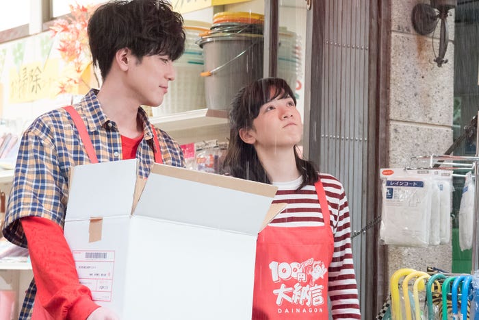 間宮祥太朗、永野芽郁(C)NHK