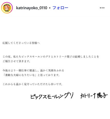 カトリーナ陽子Instagramより