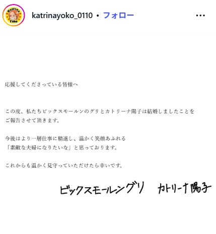 カトリーナ陽子Instagramより