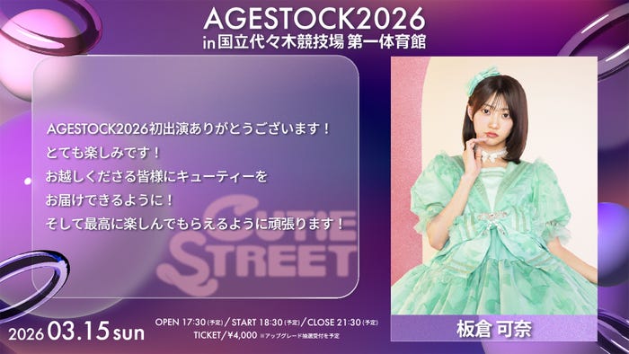 板倉可奈(提供写真)