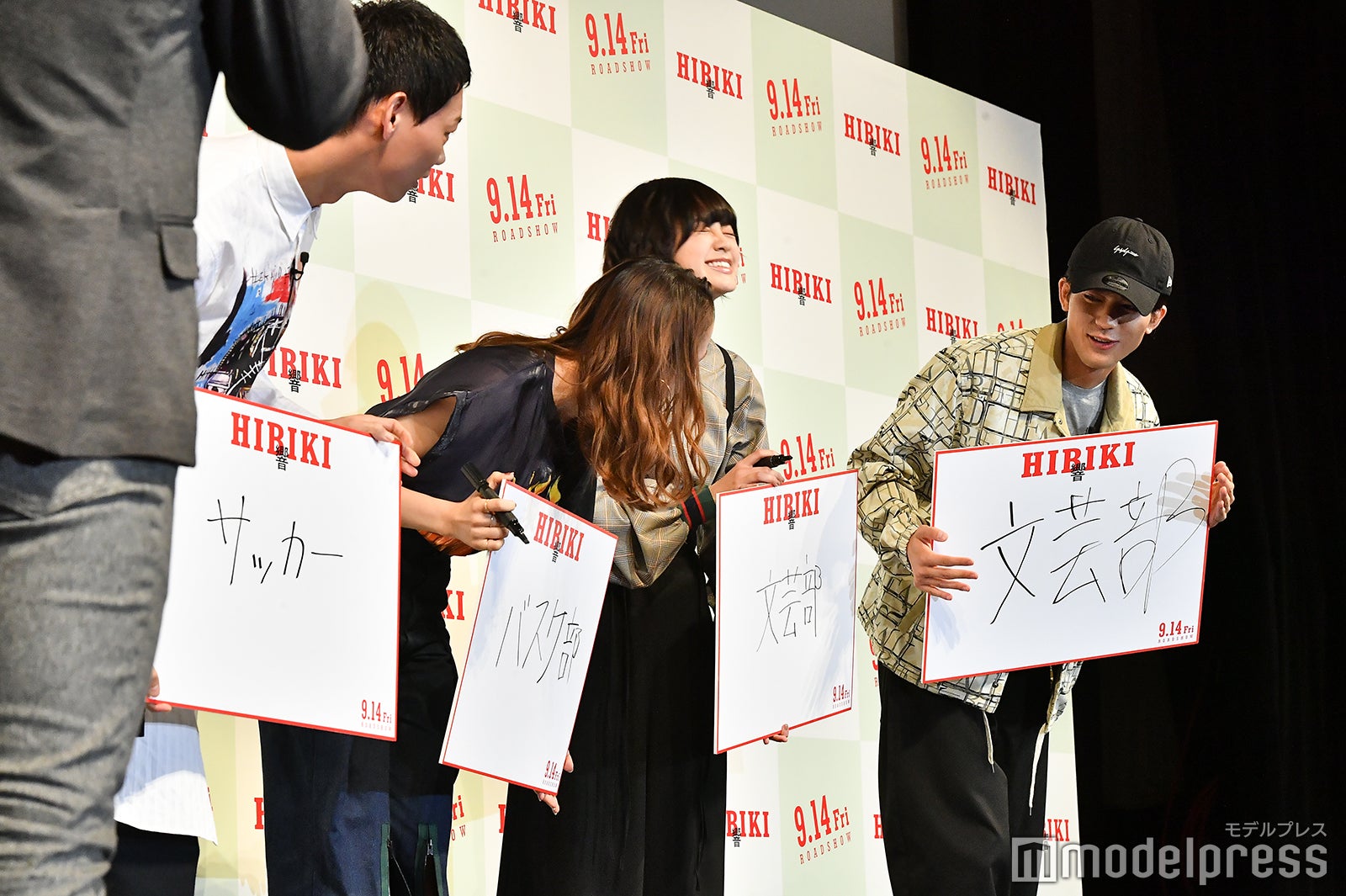 わちゃわちゃ（C）モデルプレス