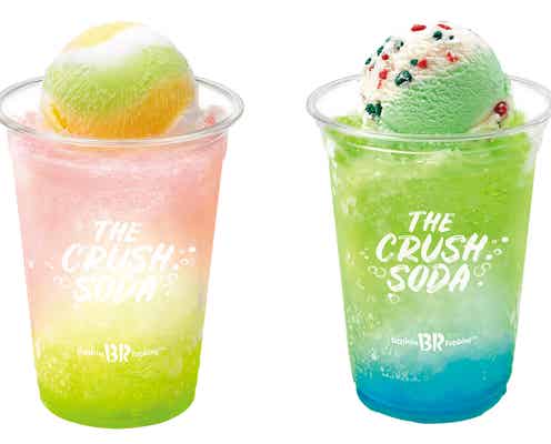 サーティワン「ザ・クラッシュソーダ」みずみずしい新味“白桃&マスカット”が仲間入り