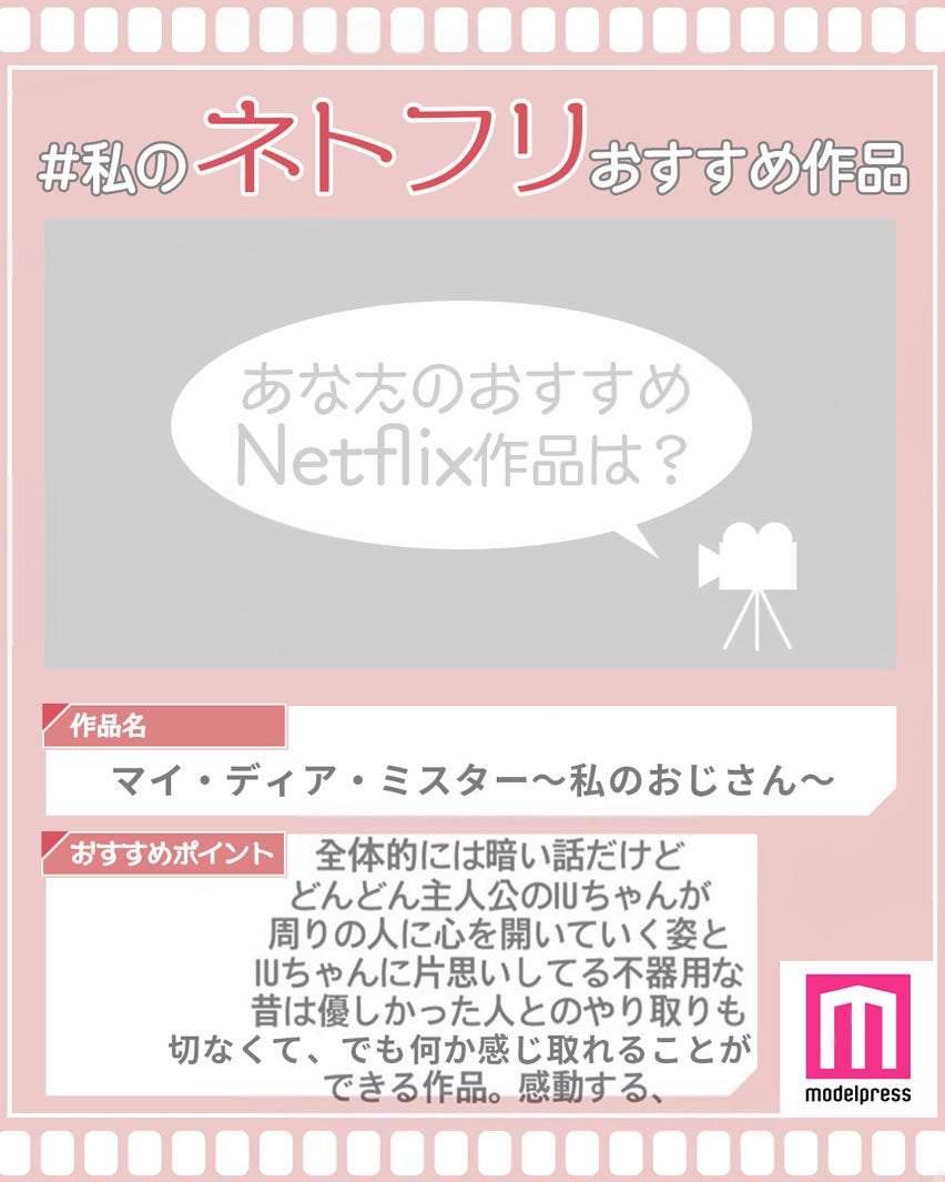 読者コメント （C）モデルプレス