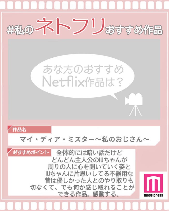 読者コメント (C)モデルプレス