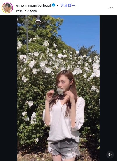 梅澤美波Instagramより