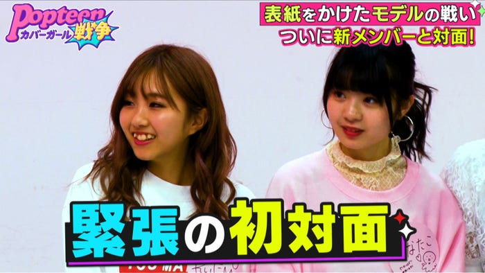 れいたぴ、ゆなたこ(C)AbemaTV