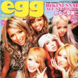 「egg」7月号（大洋図書、2011年6月1日発売）