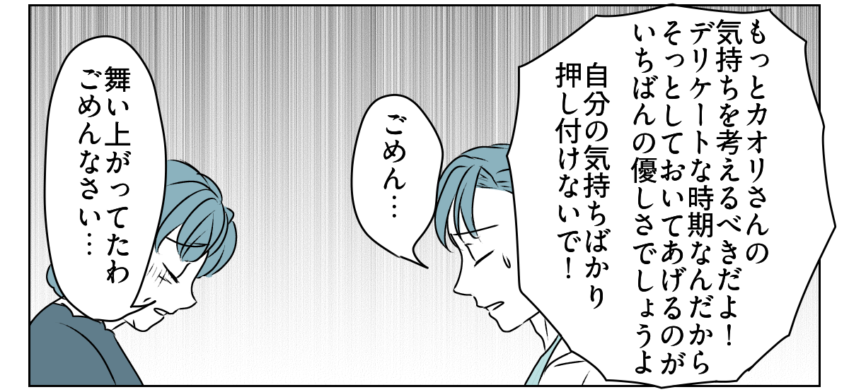 理解のない義母と旦那に腹が立つ　4_3_2