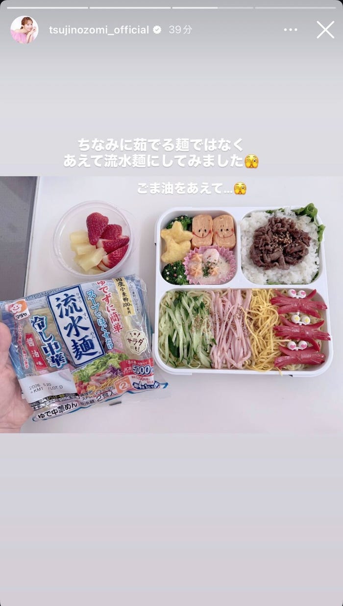 辻希美Instagramストーリーズより