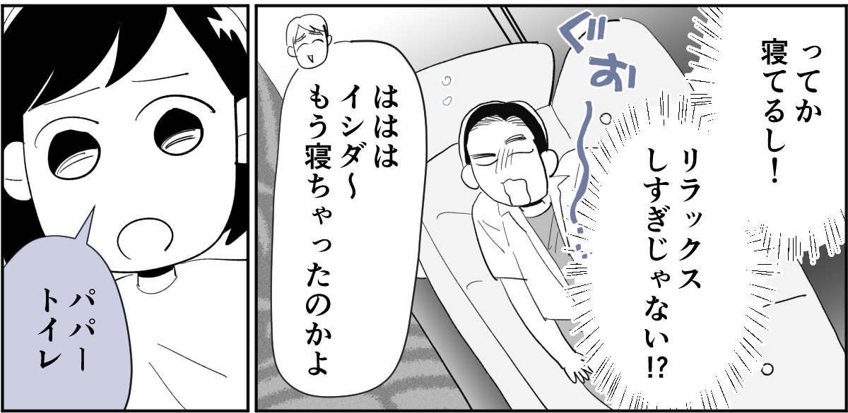 【全6話】敷地内別居のわが家。義兄が同僚とその娘たちを連れて帰省するらしいです2-2-3