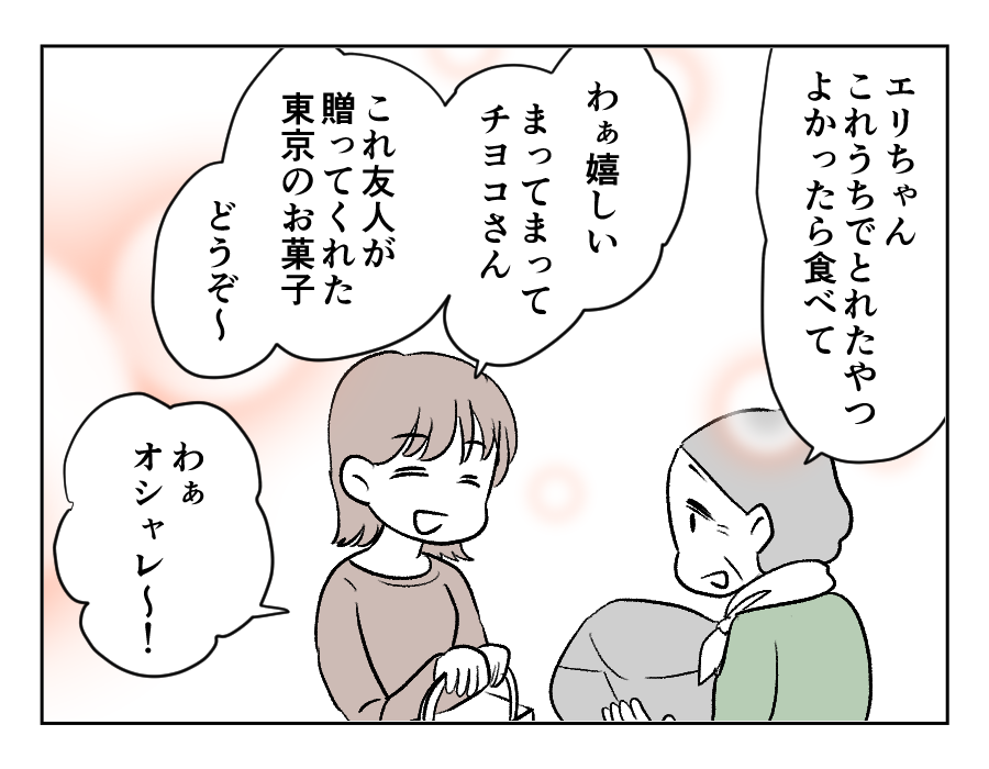 田舎暮らし_083